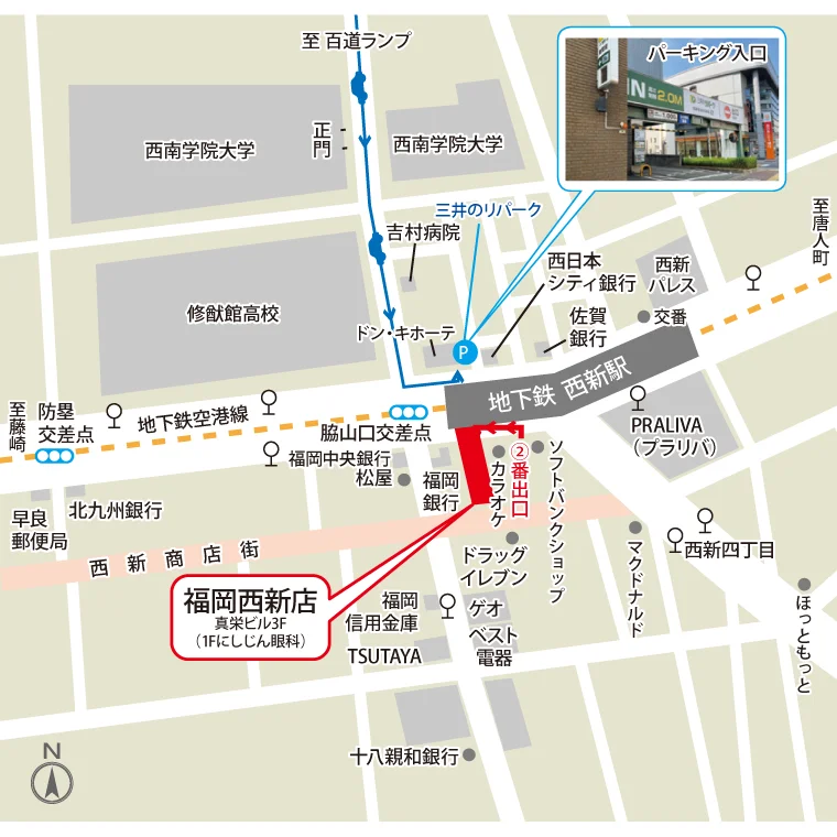 アクセス