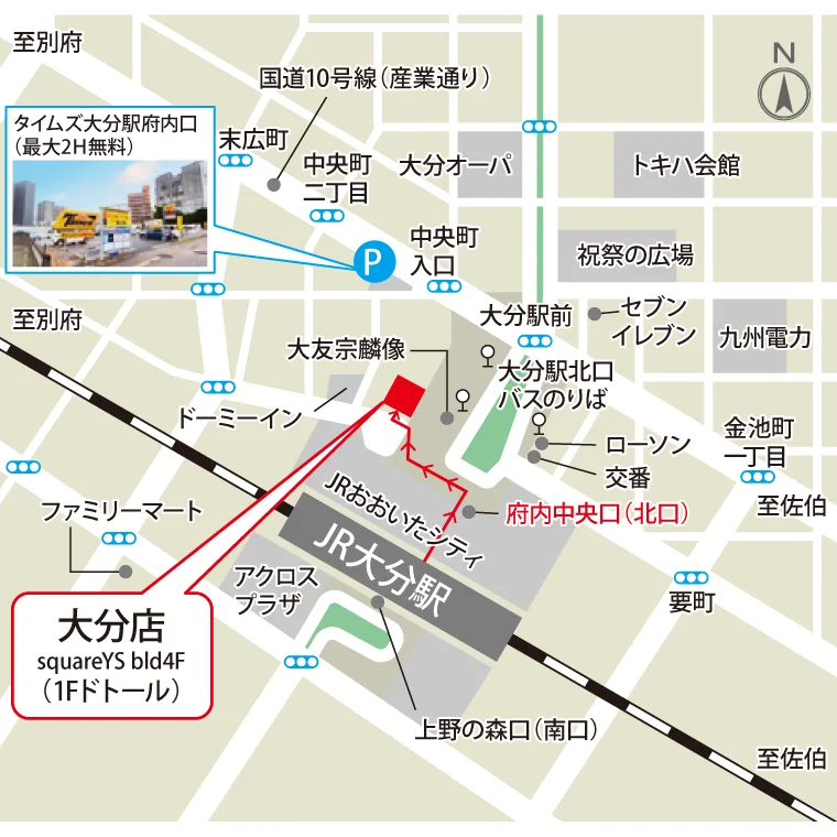 アクセス