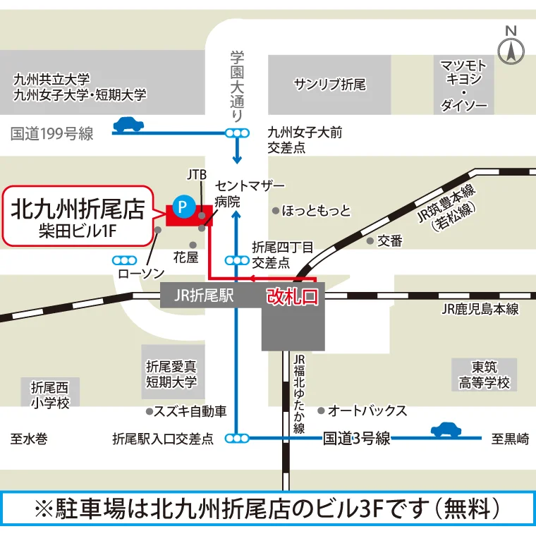 アクセス