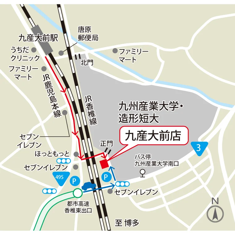 アクセス