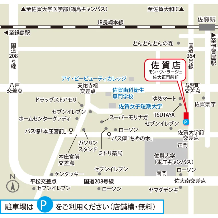 アクセス