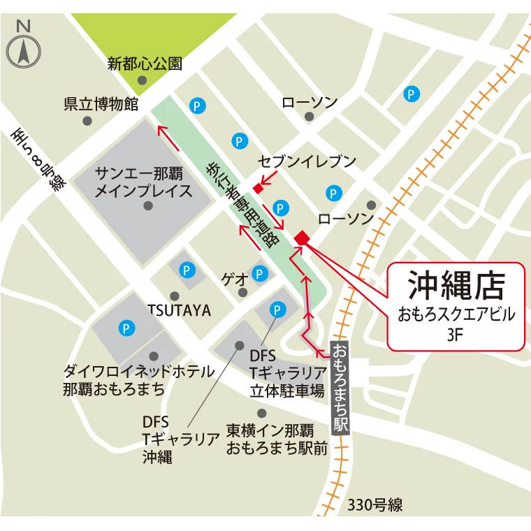 アクセス