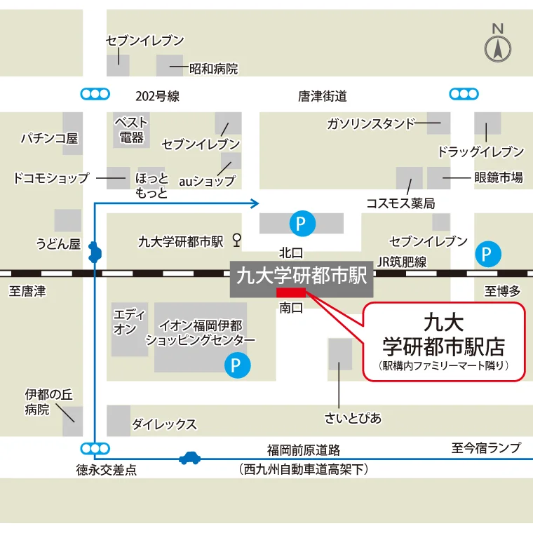 アクセス
