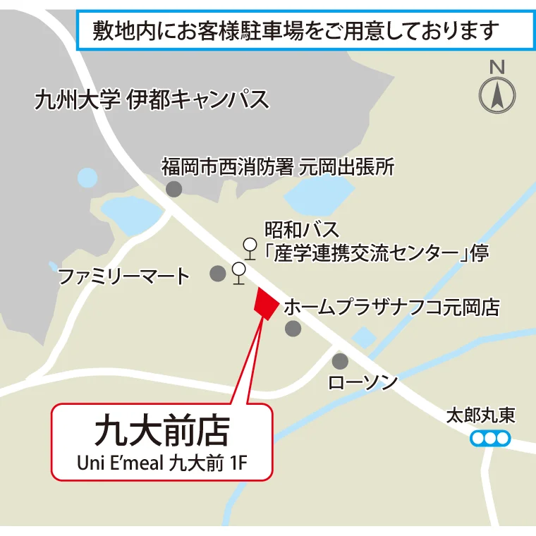 アクセス