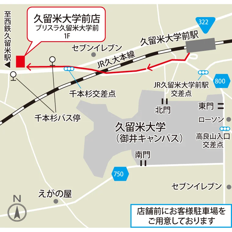 アクセス