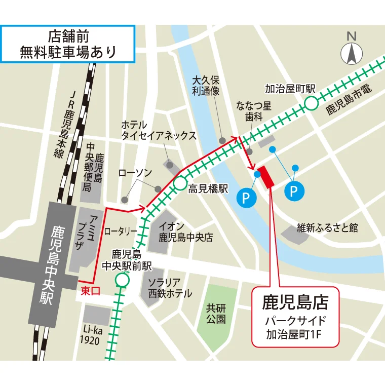 アクセス
