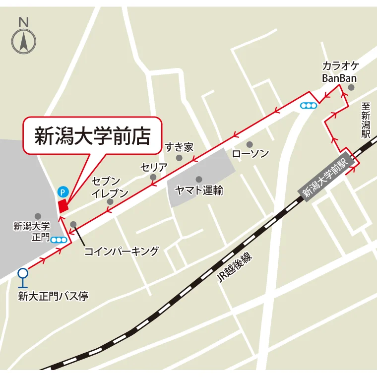 アクセス