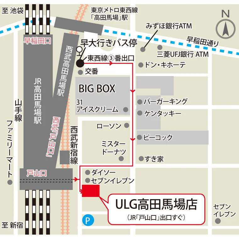 アクセス