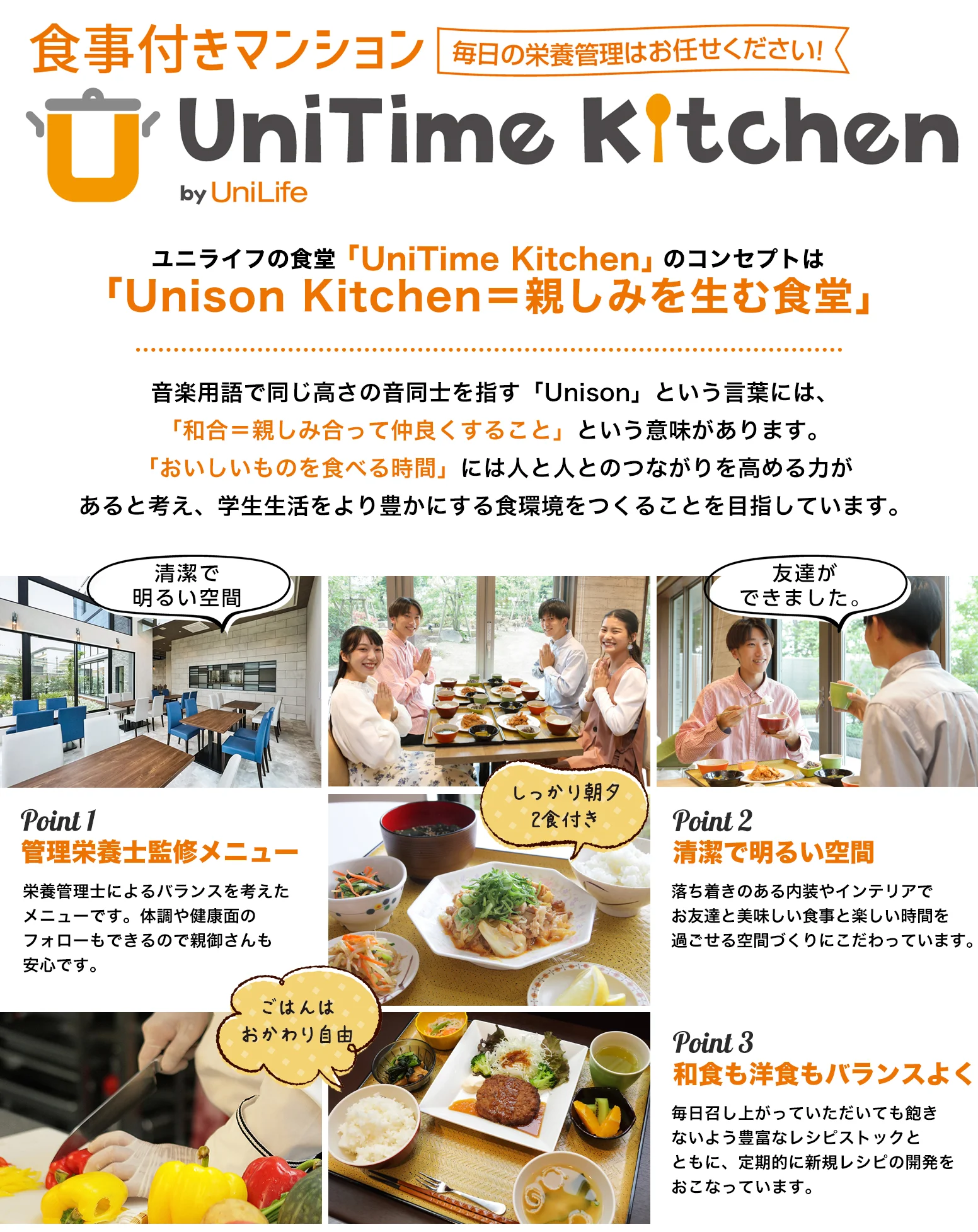 ひとり暮らしはやはり食生活が心配…