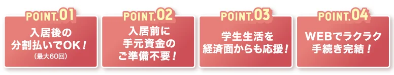 就学サポートプラン特徴1PC
