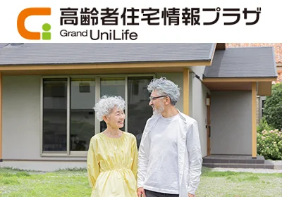 高齢者住宅情報プラザは全国展開中!