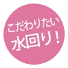 ちゃっかり美容!