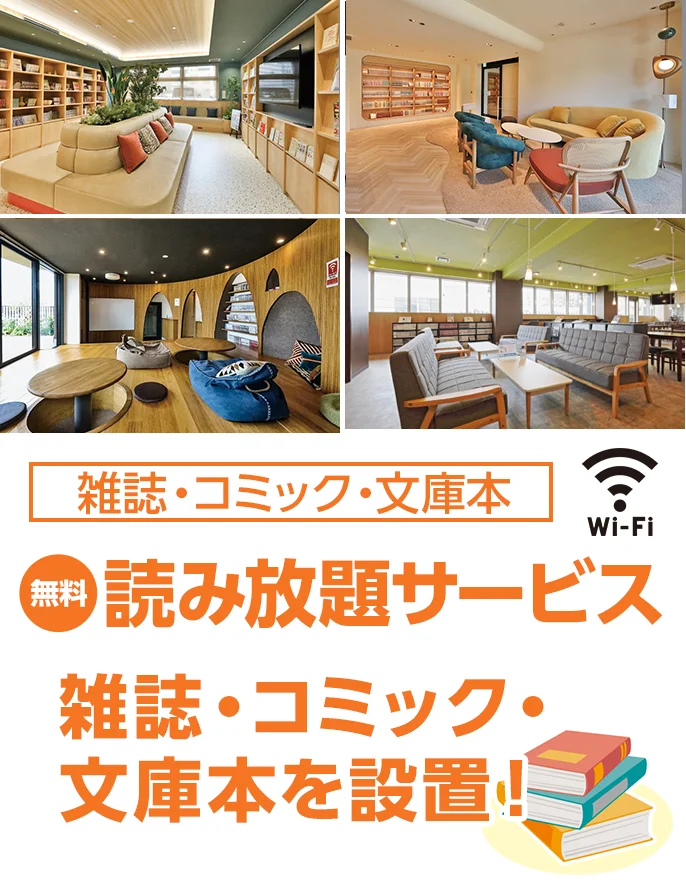 UniTime ラウンジ・コミュニティスペース