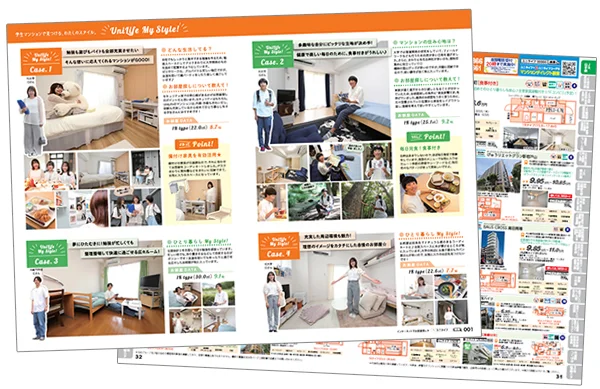 「お気に入り」「閲覧履歴」から一括資料請求ができる!