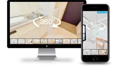 お部屋のイメージをつかむ 360度 パノラマビュー