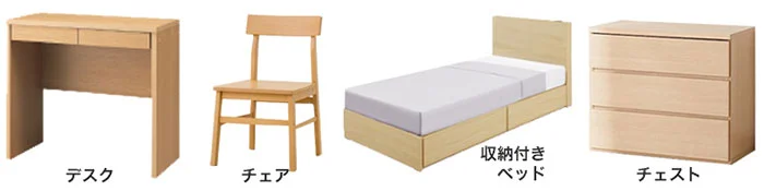 家具4点