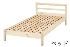 家具1点