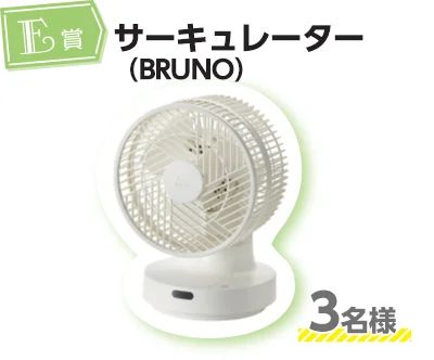 E賞