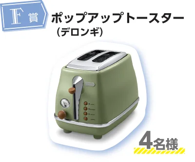 F賞