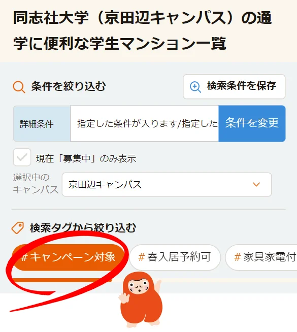 学校検索結果