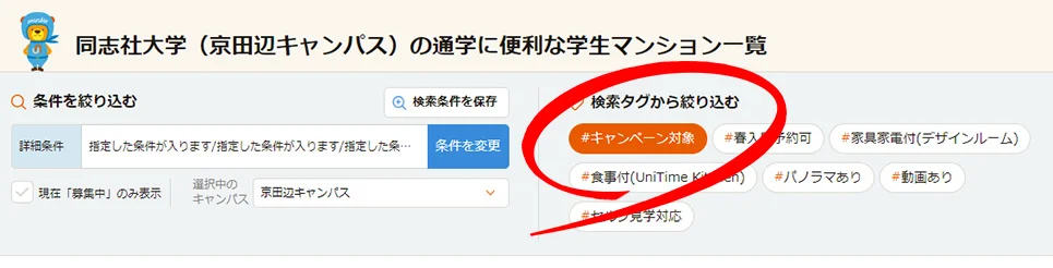 学校検索結果