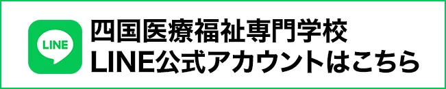公式アカウントボタン