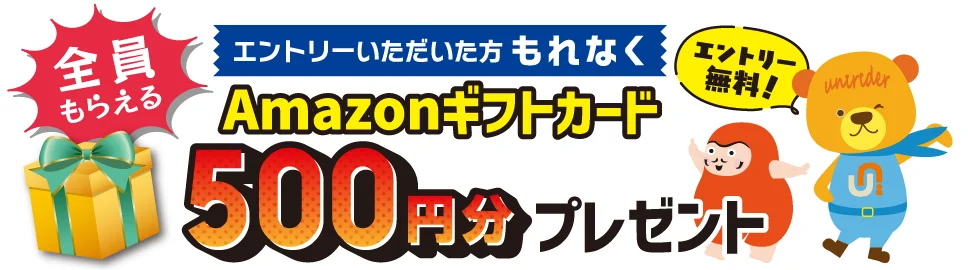 プレゼントキービジュPC用