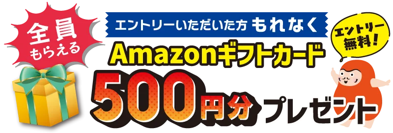プレゼントキービジュSP用