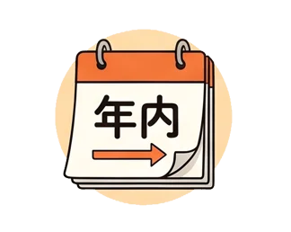 早期から空室情報がわかる