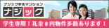 ナジック