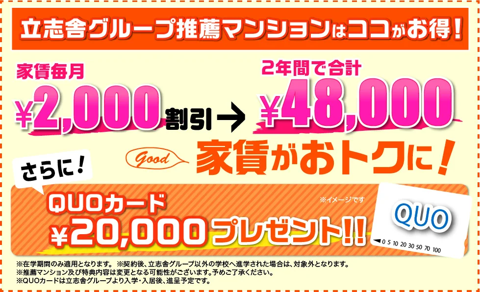 キャンペーン