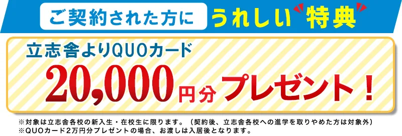 キャンペーン