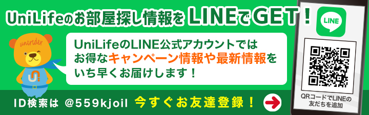 LINE友だちキャンペーン