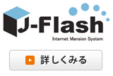 J-Flash