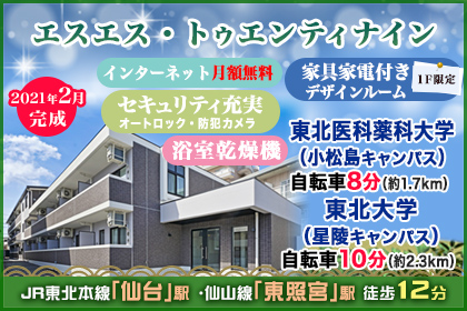(仮称)仙台宮町2丁目マンション