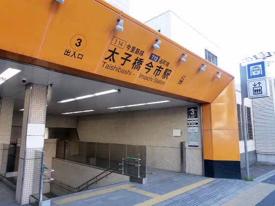 太子橋今市駅（大阪市営地下鉄・今里筋線・谷町線）