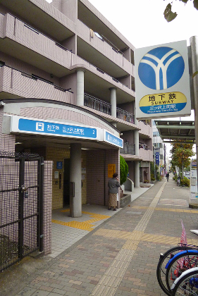 三ッ沢上町駅（横浜市営地下鉄ブルーライン）
