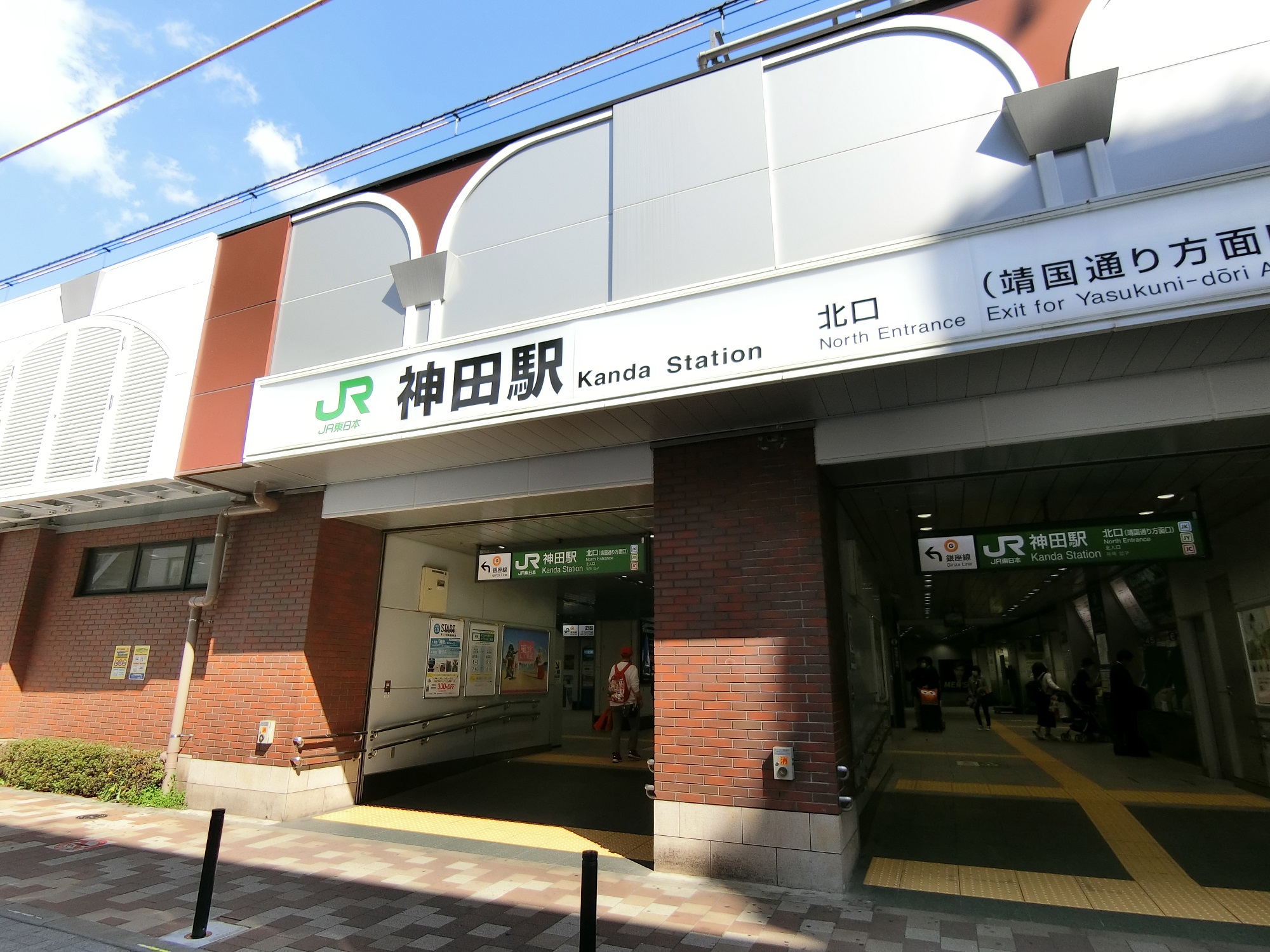 神田駅（中央線、京浜東北線、山手線、東京メトロ銀座線）