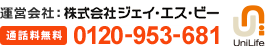 社宅代行サービス