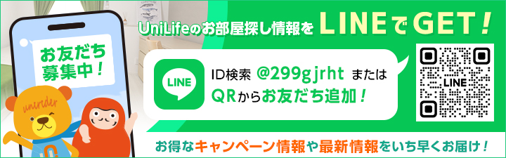 LINE公式アカウント