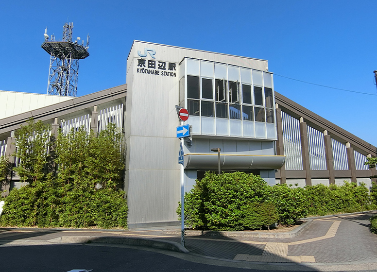 片町線「京田辺」駅