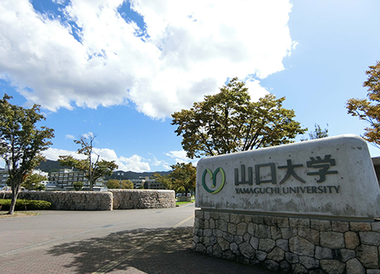 山口大学（吉田キャンパス）