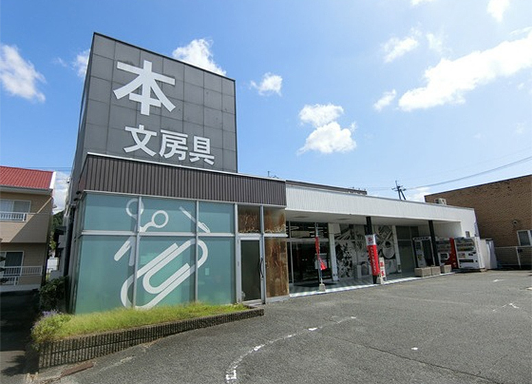 文榮堂（本屋）