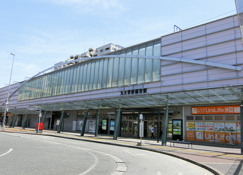 JR筑肥線「九大学研都市」駅