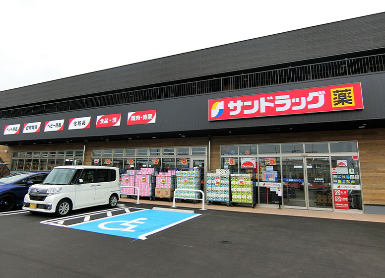 サンドラッグ（伊都店）