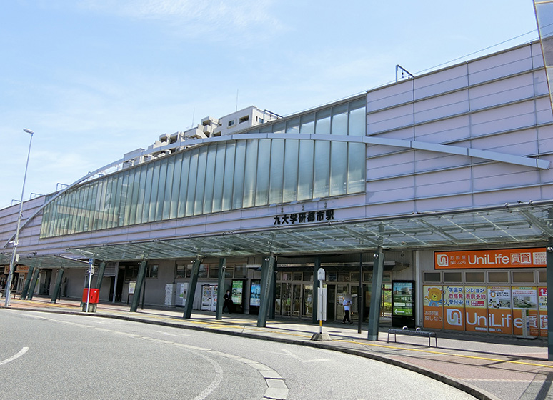 JR筑肥線「九大学研都市」駅