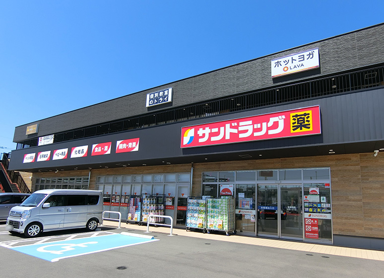 サンドラッグ（伊都店）