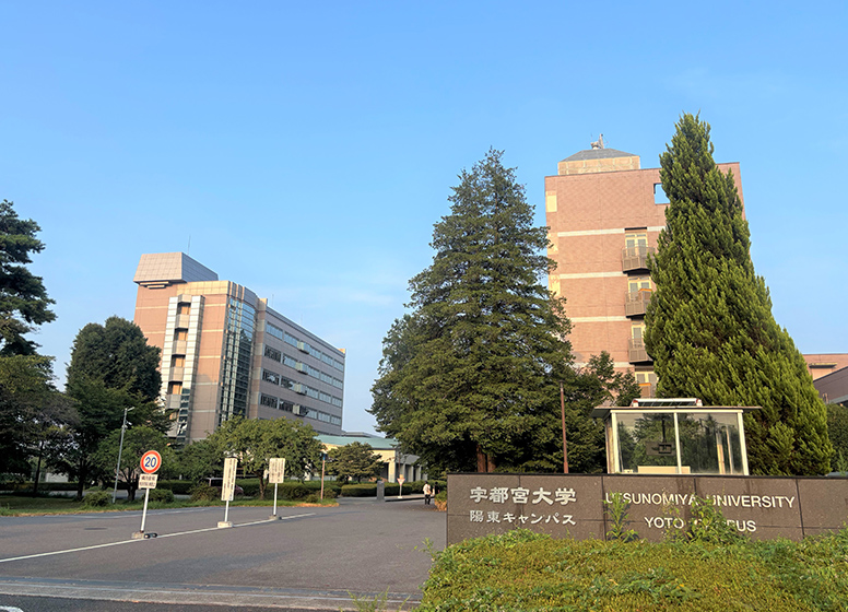宇都宮大学（陽東キャンパス）