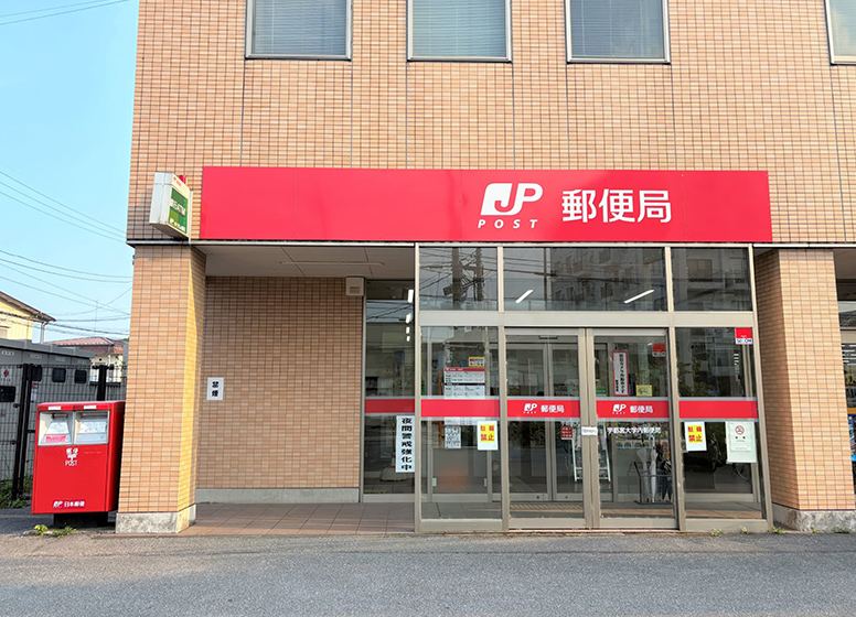 宇都宮大学内郵便局 梅原店