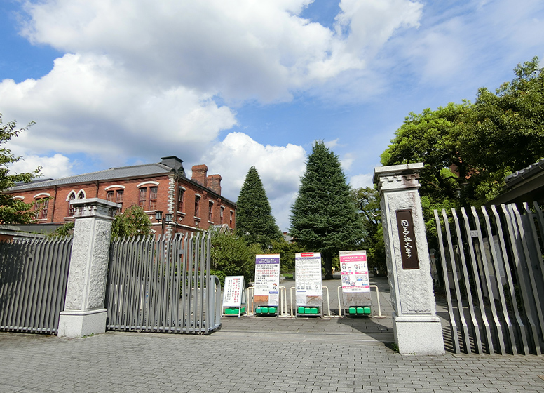 同志社大学